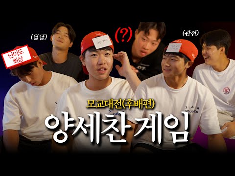 양세찬게임 휘문고 김민규 VS 덕수고 박종혁 VS  인천고 한준희