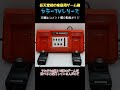 【ゆっくりショート】任天堂初の家庭用ゲーム機【カラーTVシリーズ】