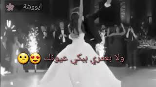 حطي ببالك ما بخونك 😍🙈حالات وتس اب