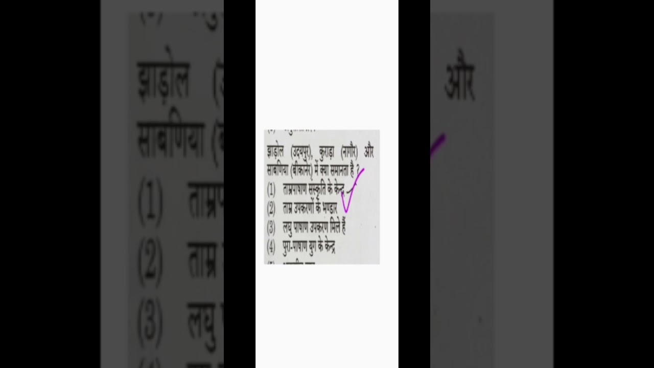 RAS Pre Answer Key 2023 | Ras Pre PaperSolution 2023 | Ras Pre Paper Analysis | RasPre Exam 2023