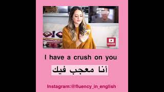 انا معجب فيك 😳😉 #اللغة_الانجليزية #لايك #اكسبلور #العراق #السعودية #بغداد #english