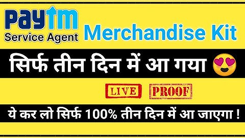 PayTm Service Agent Welcome Kit ( Merchandise Kit ) ऐसे अप्लाई करें तीन दिन में आ जाएगा 100% Proof 🔥