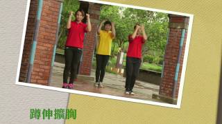 10分鐘上班族健康操-中文版1040105