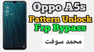 فك باسورد لجهاز اوبو OPPO A5S CPH1909 بدون حذف بيانات عن طريق اداه هفيدك