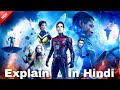 Ant-Man find themselves exploring the Quantum Realm, interacting with new creatures. in Hindi
