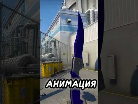 ✨Дешевый и крутой нож в CS2 #cs2 #кс2