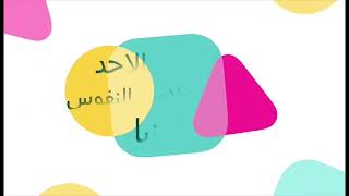 مدارس الاحد - جمعية خلاص النفوس بالمنيا 10-1-2021 by جمعية خلاص النفوس بالمنيا 145 views 3 years ago 12 minutes, 48 seconds