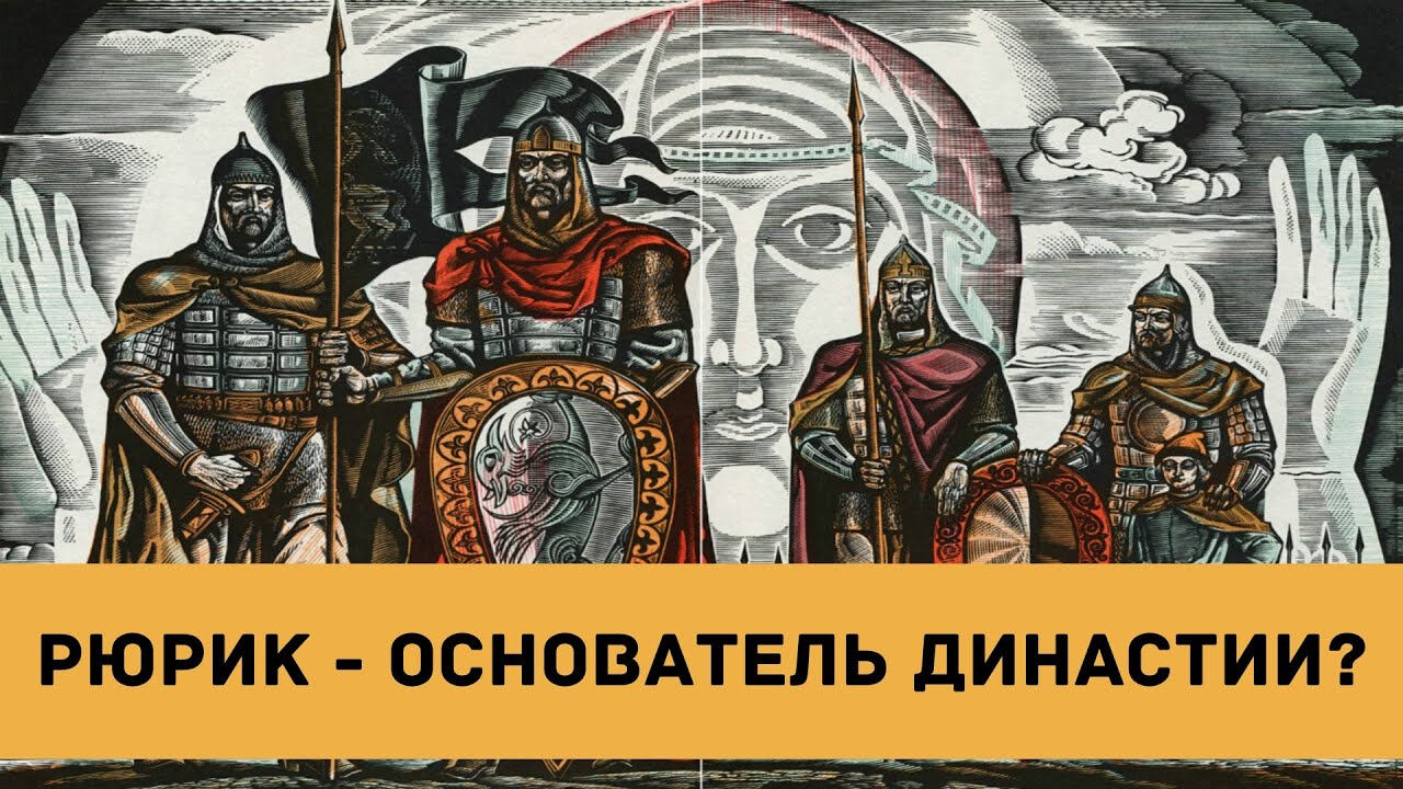 Варяги на волге