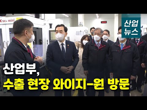   기업 수출금융 확대하고 주52시간 근무 유연성 확보 산업뉴스 산업방송 채널i