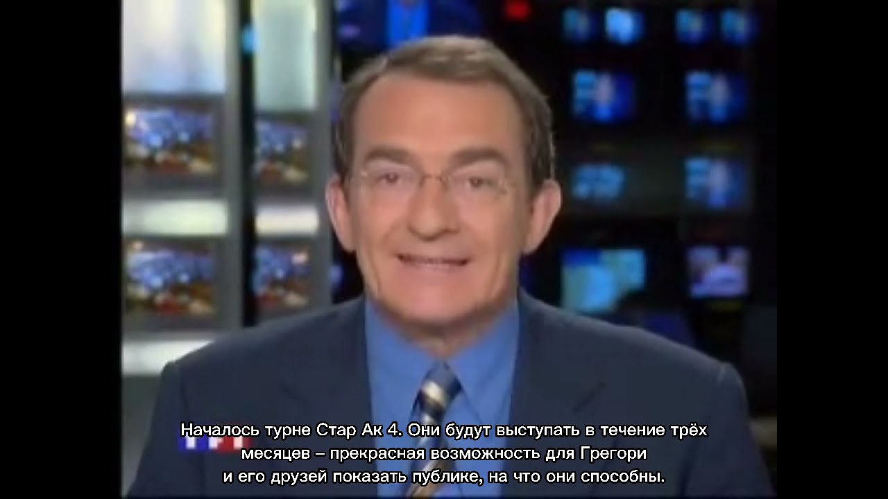 Gregory Lemarchal 11.04.2005 Выпуск новостей TF1 (рус.суб)