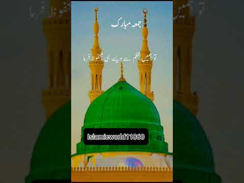 Jumma Mubarak  #islamicvideo #islamicity #islamicgreeting