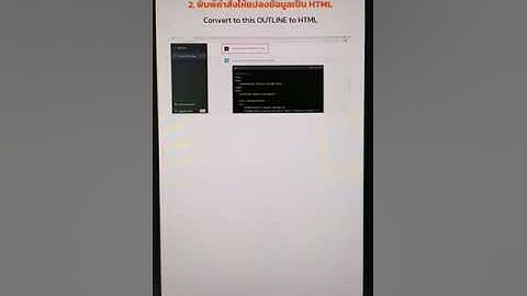 ใช้ ChatGPT ทำ PowerPoint #คลินิกแก้สไลด์
