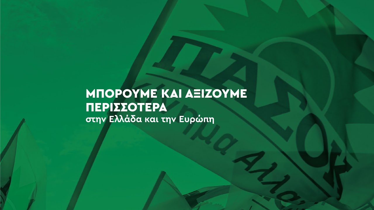 Παρέμβαση στην Ολομέλεια της Βουλής των Ελλήνων – Video