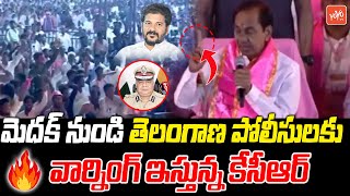 Ex CM KCR SENSATIONAL Warning to Telangana Police Officials | Revanth Reddy Vs KCR | BRS | YOYO TV