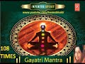 Gayatri Mantra 108 times Anuradha Paudwal I Full Audio Song I T-Series Bhakti Sagar Mp3 Song