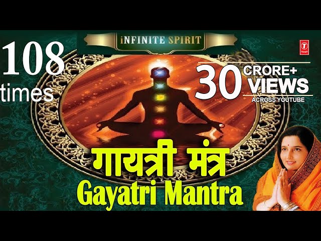 Gayatri Mantra 108 times Anuradha Paudwal I Full Audio Song I T-Series Bhakti Sagar class=
