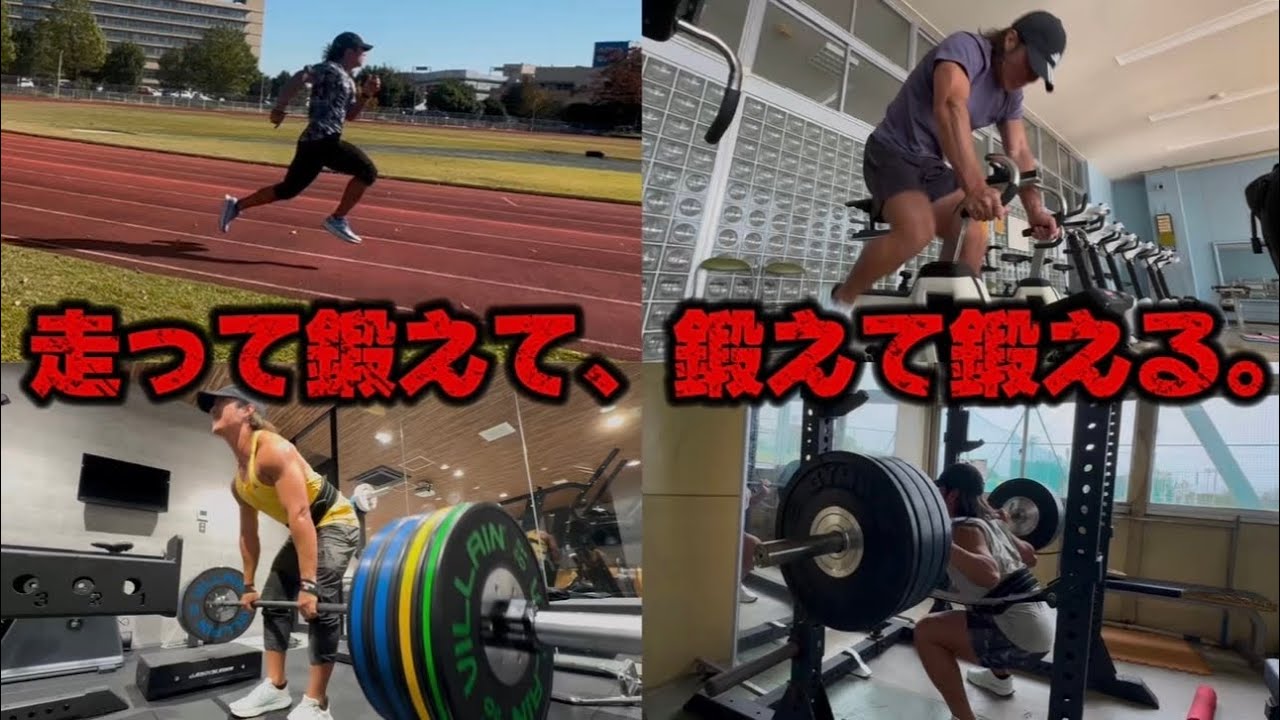 【陸上】走り1割増強9割。陸上100m選手のパワフル高負荷身体作り冬季練習vlog「酷使無双」