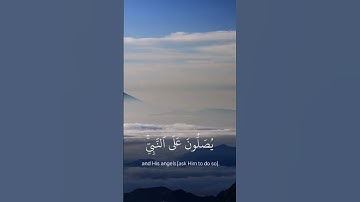 [ان الله وملائكته يصلون على النبي] القارئ علي جابر