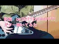 ROTTENGRAFFTY 秋桜 ギター弾いてみた