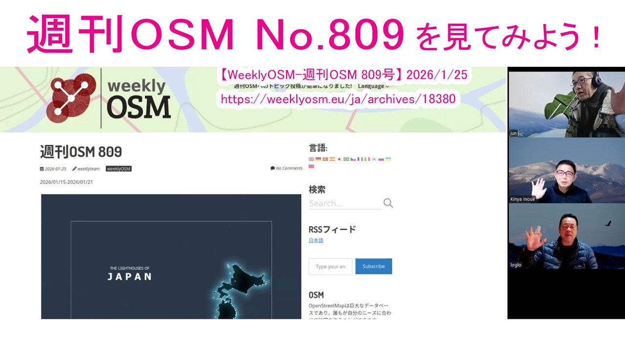 WeeklyOSM-週刊OSM809号を見てみよう！