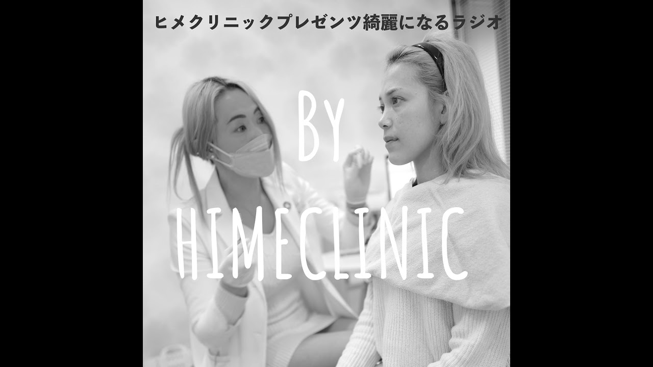 No.685 美容医療副作用事故の報告義務化