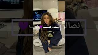 نصائح للتنحيف للمراهقات