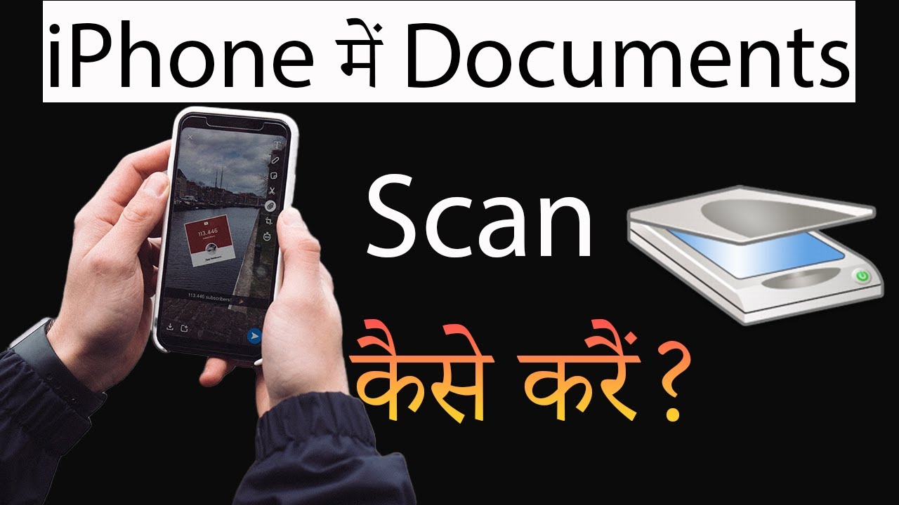 how to scan documents on iphone I TechnoaddictsIndia - YouTube
