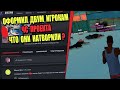 ЖАЛОБЫ И КАРМА на ARIZONA RP! "Занёс в ЧС ПРОЕКТА"