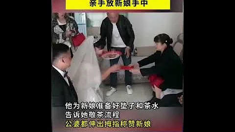 聾啞新娘給公婆敬茶，新郎叔叔搶走新郎紅包，親手放新娘手中！ - 天天要聞