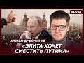 Международник Демченко о бунте в России