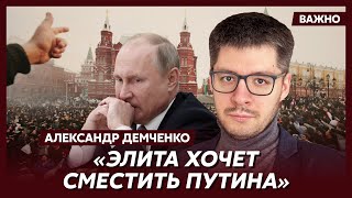 Международник Демченко о бунте в России