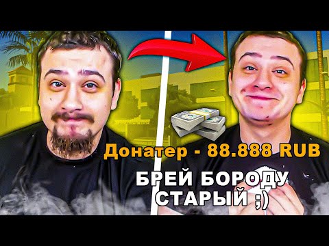 КАК ДОНАТЕРЫ СДЕЛАЛИ ИЗ МАРАСА ШАКУРА ЧЕЛОВЕКА... (нарезка) | MARAS SHAKUR | GTA SAMP