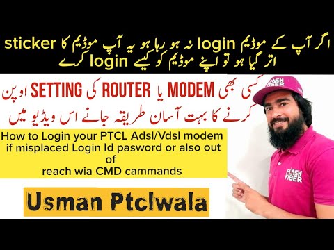 How to get PTCL Login Id pasword if it is missplaced or out of reach