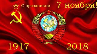 7 ноября