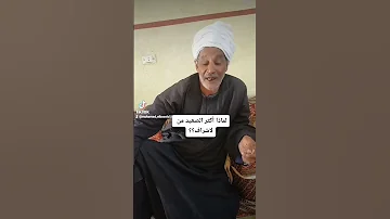 الاردن السعودية الصعيد العراق مصر البصيلي 