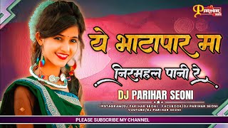 KARMA VIRAL REMIX | YE BHATAPAR MA NIRMAHAL PANI DJ REMIX | DJ PARIHAR 2025