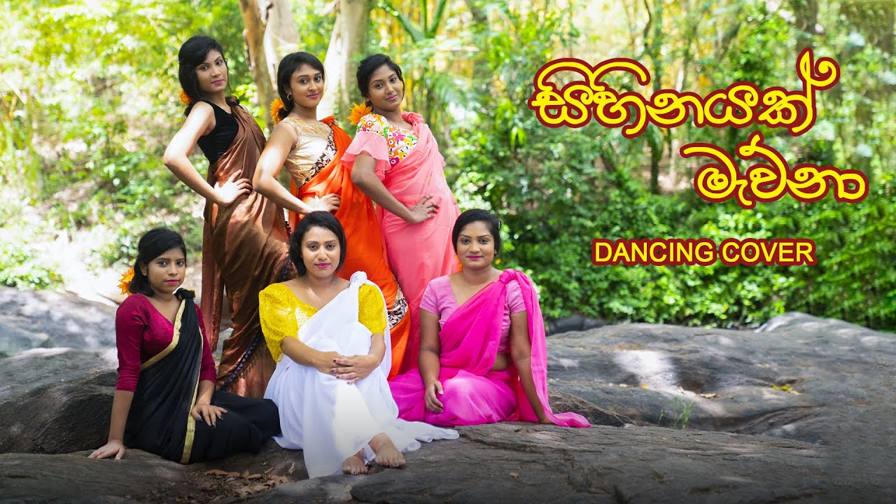 Sihinayak Mawna | Dance Cover By | Harshi Madu | Iscole Teledrama Song.