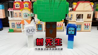 节奏盒子：线索是一棵树，绿色和棕色积木会是谁呢？