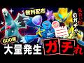 無料でもらえるキャンペーン!幻ゼラオラの個体値は!?セビエのコミュニティデイライブ【ポケモンGO】