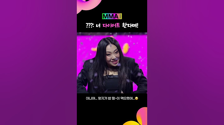 영지소녀: 나한텐 이게 사랑해랑 똑같애 / 나: 🥹🍚🍚 #MMA2023 #이영지