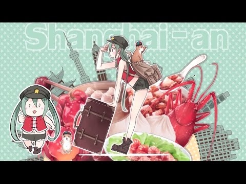 【初音ミク】上海an【相対性理論カバー】/ Soutaiseiriron - Shanghai An [Ae_Pi Remix] feat. Hatsune Miku