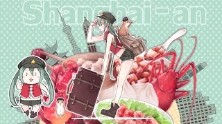 【初音ミク】上海an【相対性理論カバー】/ Soutaiseiriron - Shanghai An [Ae_Pi Remix] feat. Hatsune Miku