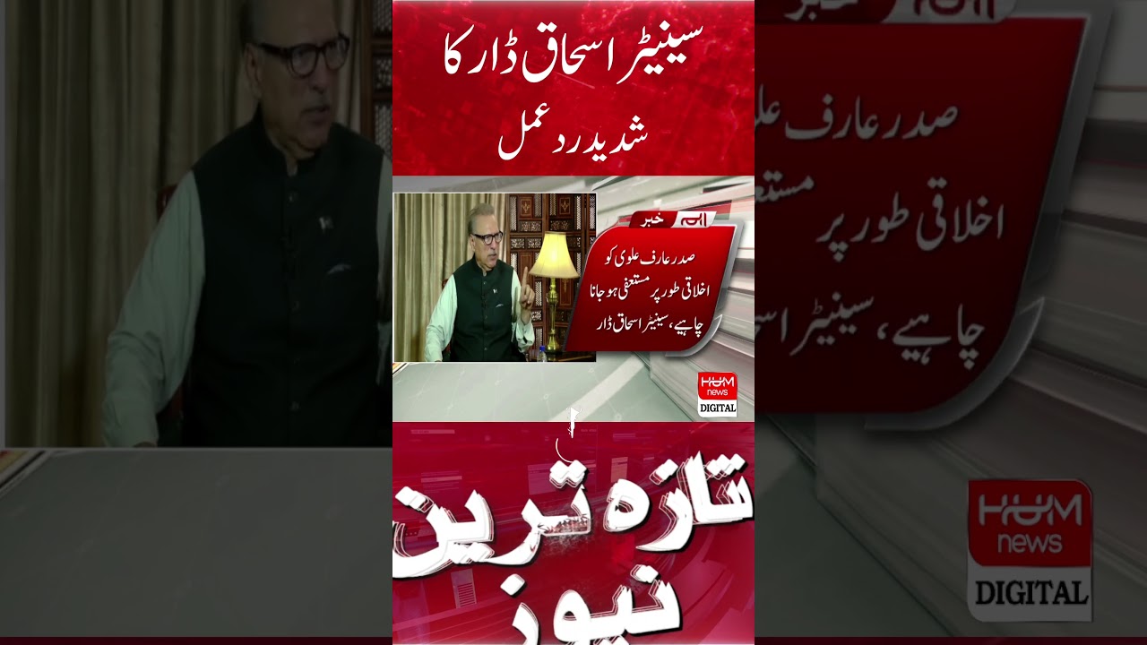 Ishaq Dar's Strong Reaction