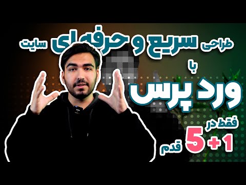 تصویری: نحوه افزودن Google Analytics به Etsy: 15 مرحله (همراه با تصاویر)