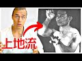 The Best KARATE Style for Self-Defense (上地流)