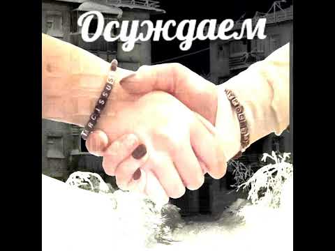 осуждаем дазай кинни 2 минуты