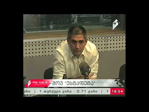 \"ესტაფეტა\" 20.09.17 საქველმოქმედო მატჩი „მსოფლიოს ვარსკვლავები საქართველოსთვის“