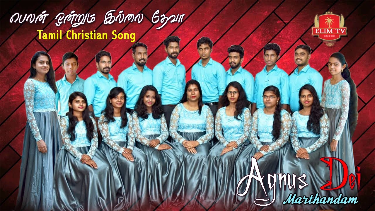 Belan is nothing Deva  Tamil Christian Song  Agnus Dei  S Sherin