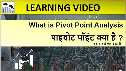 Pivot Point Analysis- Trading Strategy पाइवोट पॉइंट किस तरह से कार्य करता है? Free excel calculator.
