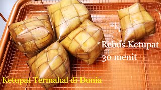 Cara merebus ketupat lebaran super cepat 30 menit, irit gas dan waktu [ ketupat termahal di dunia ]